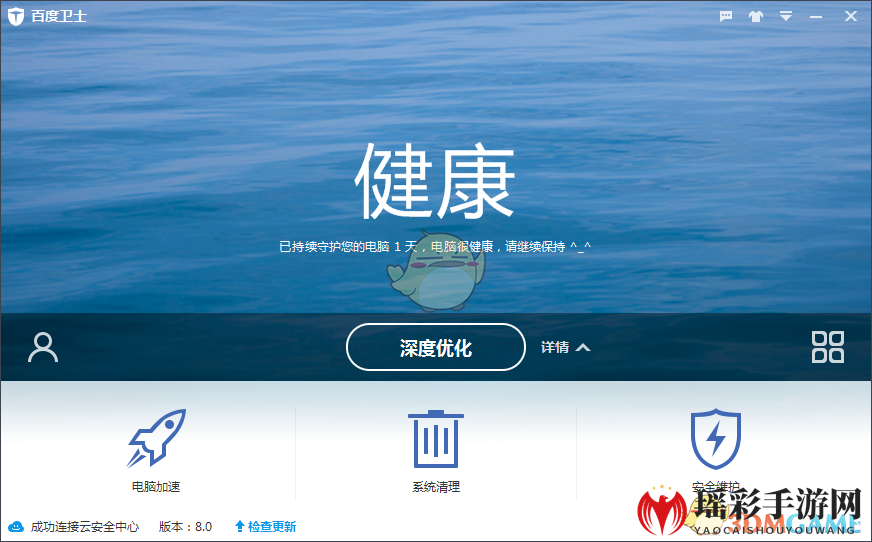 《百度卫士》更换皮肤方法介绍
