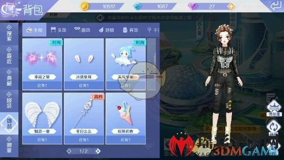《QQ炫舞》手游事务所可获得的试穿服饰