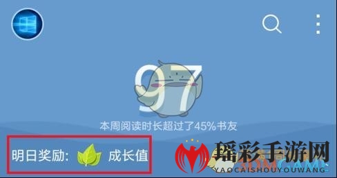 《QQ阅读》读书券获得方法介绍