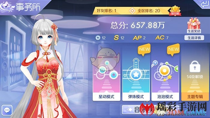 《QQ炫舞》手游音乐实验室玩法介绍