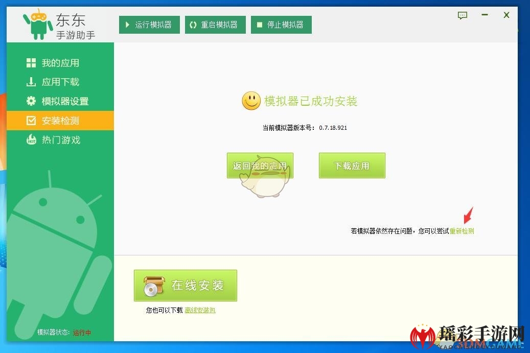 《东东助手》一键Root功能详细介绍