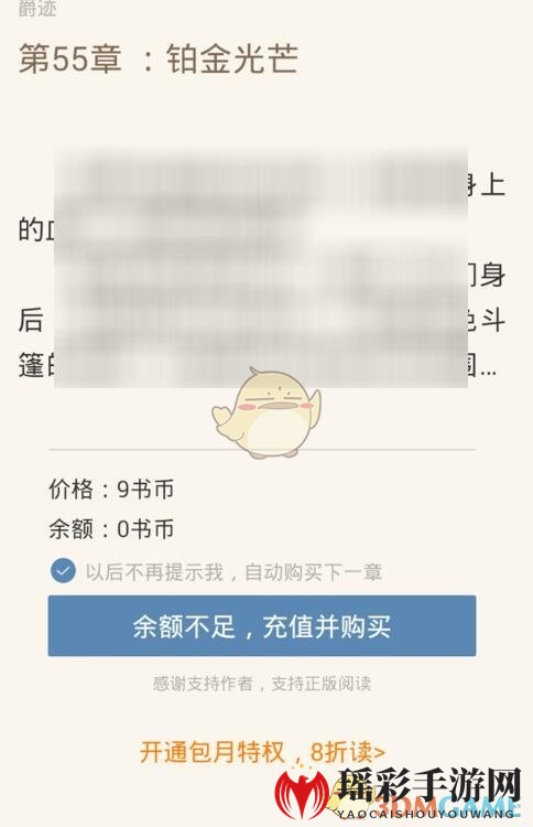 《QQ阅读》读书券获得方法介绍
