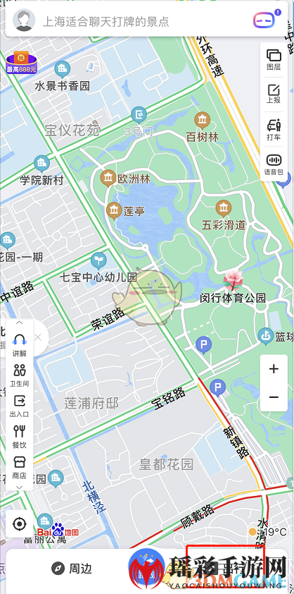 《百度地图》修改编辑行程方法