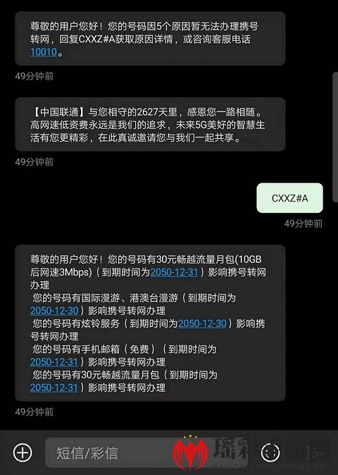 携号转网教程大全