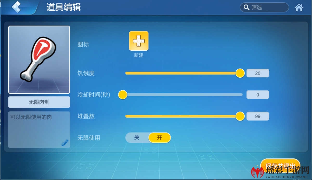 《乐高无限》道具消耗品介绍