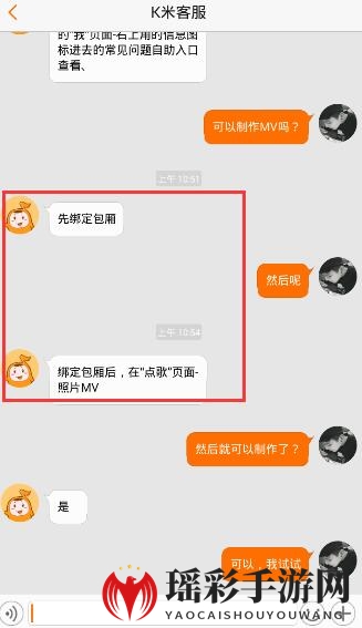 《K米》如何制作MV的方法介绍