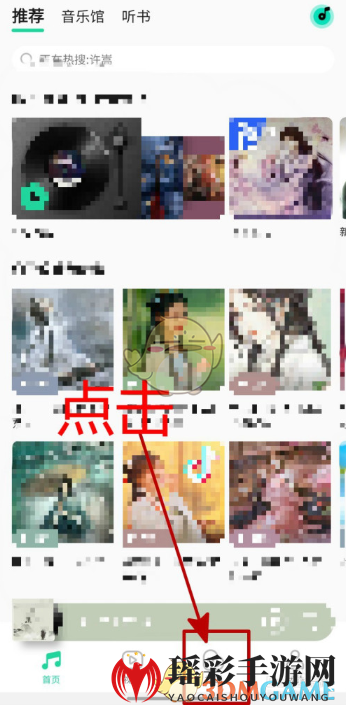 《QQ音乐》扑通发动态方法