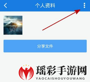 《百度云盘》删除好友方法详解