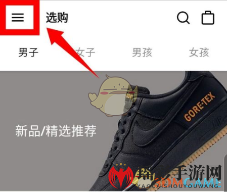《Nike》注销账号教程