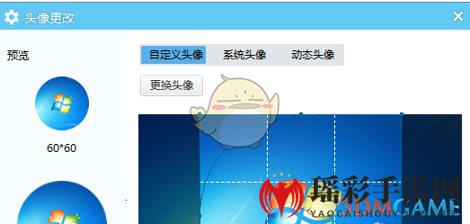 《YY语音》更换头像方法介绍