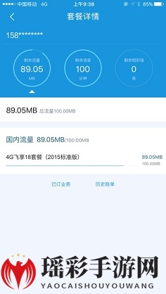 《福建手机营业厅》免费赠送他人流量的方法介绍