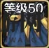 《DNF》手游邪龙的脊骨肩甲属性一览