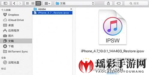 iOS14降级教程