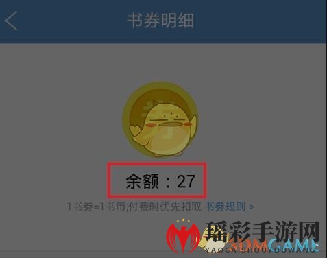 《QQ阅读》读书券获得方法介绍