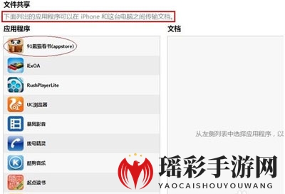 《91熊猫看书》导入txt文件的教程