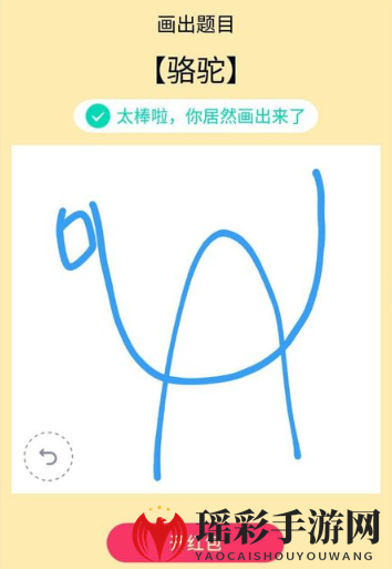 《QQ》画图红包骆驼简笔画