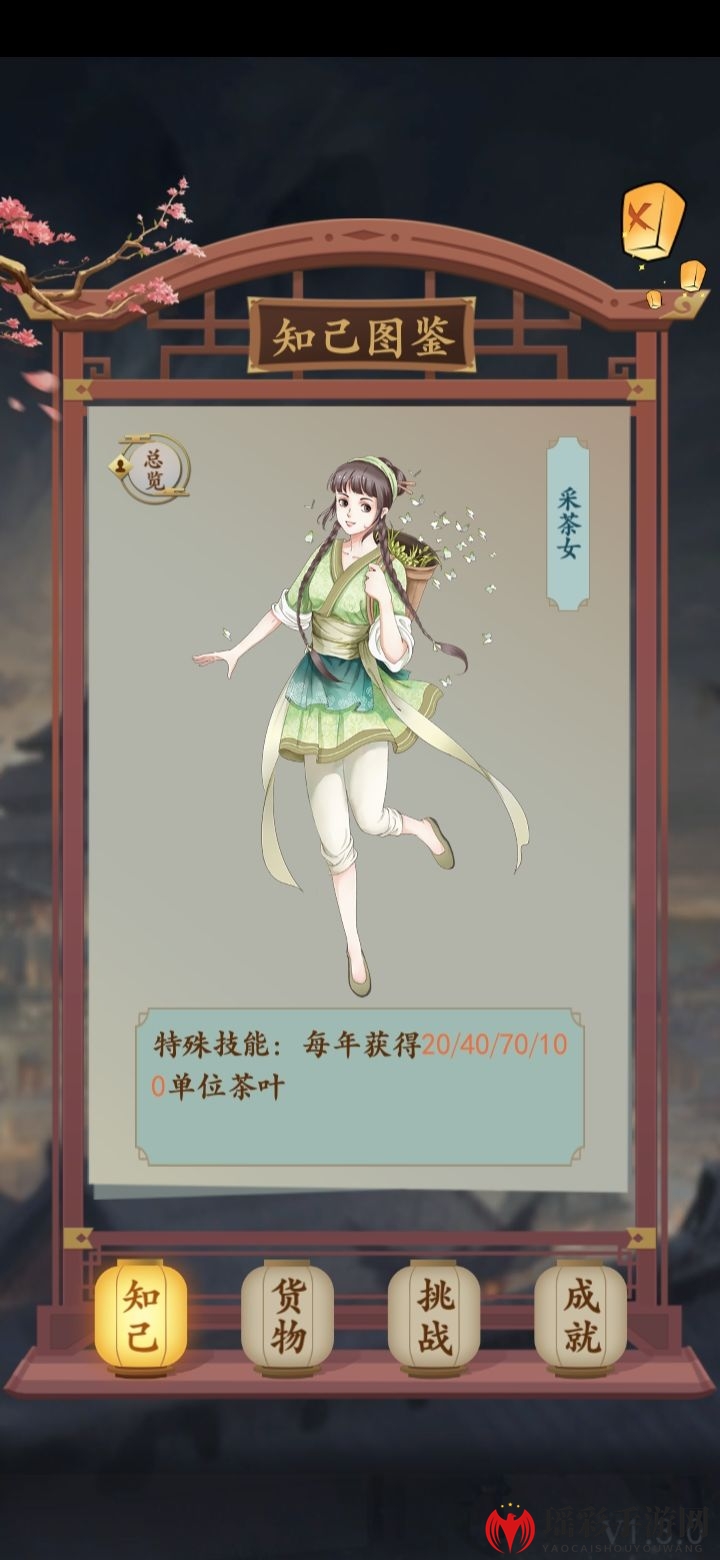 《一亿小目标2》知己选择指南