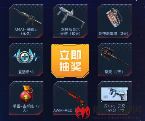 《CF手游》金秋集卡抽永久黑骑士礼包