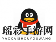 《QQ》2017出现闪退问题的解决办法