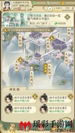 《一日成仙》预约下载秘籍