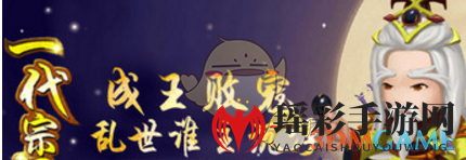 《一代宗师2》云游系统玩法奖励汇总