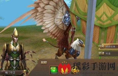 《中土纪元》运送物资玩法攻略