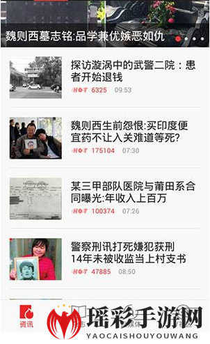 《VIVA畅读》更换主题方法说明介绍