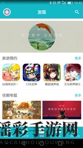 《TapTap》无法下载的解决办法