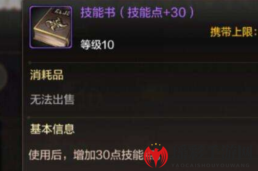 《DNF手游》技能点获取方法