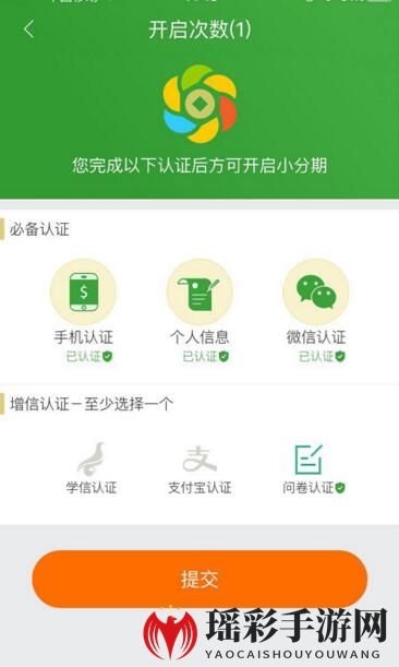《现金巴士》提高贷款额度的方法介绍