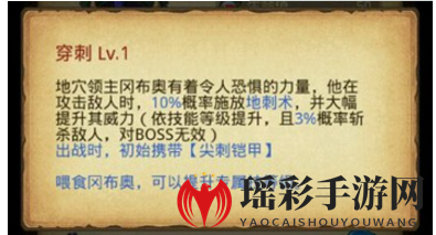 《不思议迷宫》地穴领主冈布奥天赋技能介绍