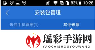 《腾讯手机管家》删除应用安装包方法说明介绍