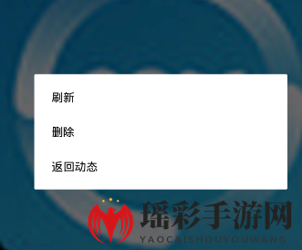 《鱼泡泡》动态删除功能说明介绍