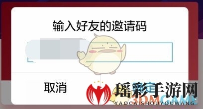 《微鲤看看》邀请码输入方法