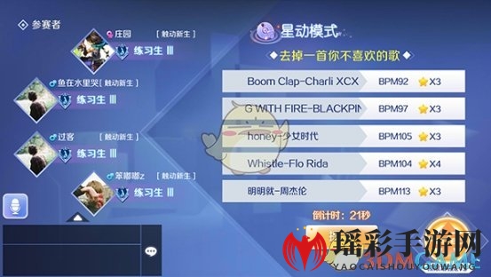 《QQ炫舞》手游排位赛