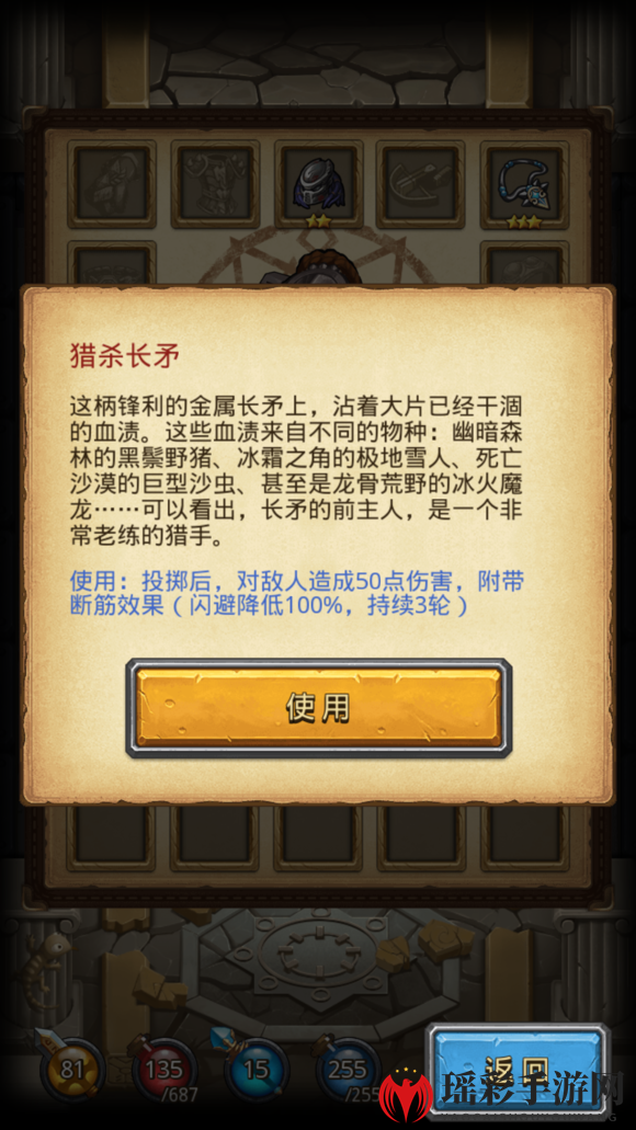 《不思议迷宫》铁血战士试炼攻略
