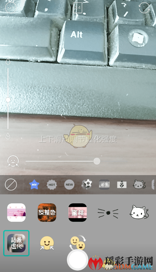 《b612咔叽》设置虚拟背景方法介绍
