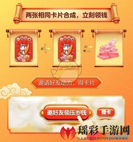 2021《京东》春节压岁钱活动玩法介绍