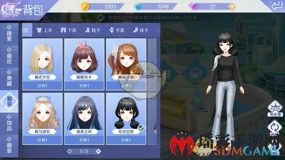 《QQ炫舞》手游事务所可获得的试穿服饰
