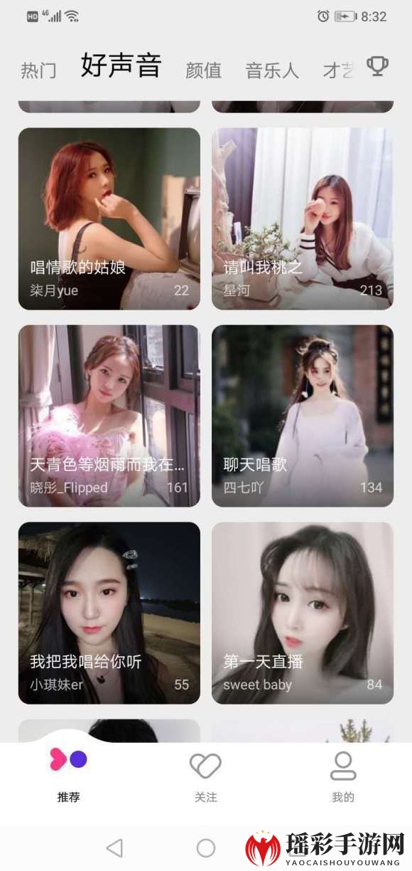 《FAN直播》提高审核评级技巧