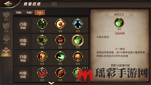 《我叫MT4》守护者附魔推荐攻略
