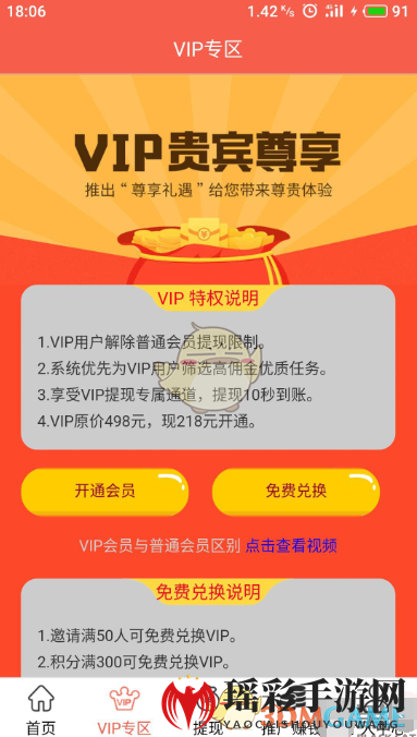 《imoney》会员开通方法