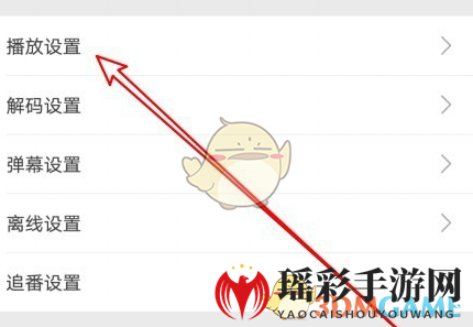 《哔哩哔哩》自动播放下一P设置方法