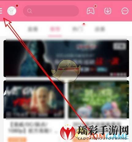 《哔哩哔哩》自动播放下一P设置方法