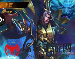《权倾三国》于吉武将图鉴