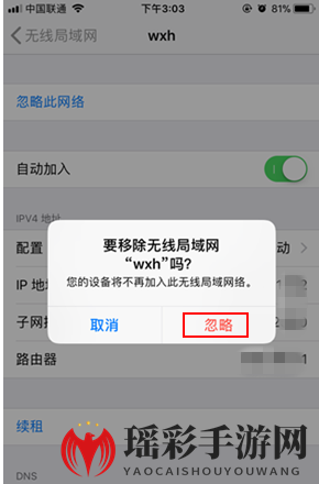 《iPhone》X断开网络重新连接方法介绍