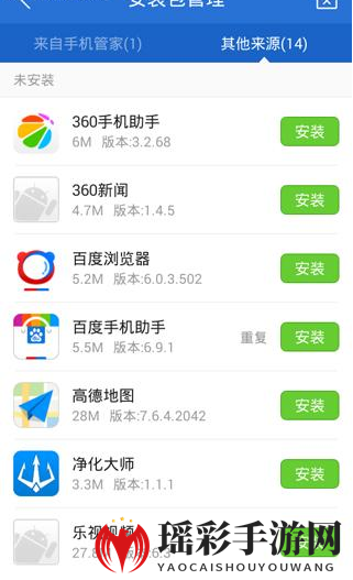 《腾讯手机管家》删除应用安装包方法说明介绍