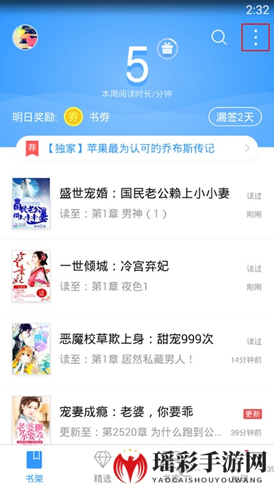 《手机QQ阅读》如何导入书籍的方法介绍