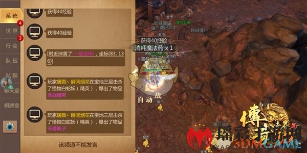 《传奇世界3D》手游龙珠获取途径介绍