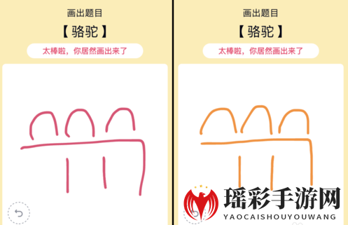 《QQ》画图红包骆驼简笔画